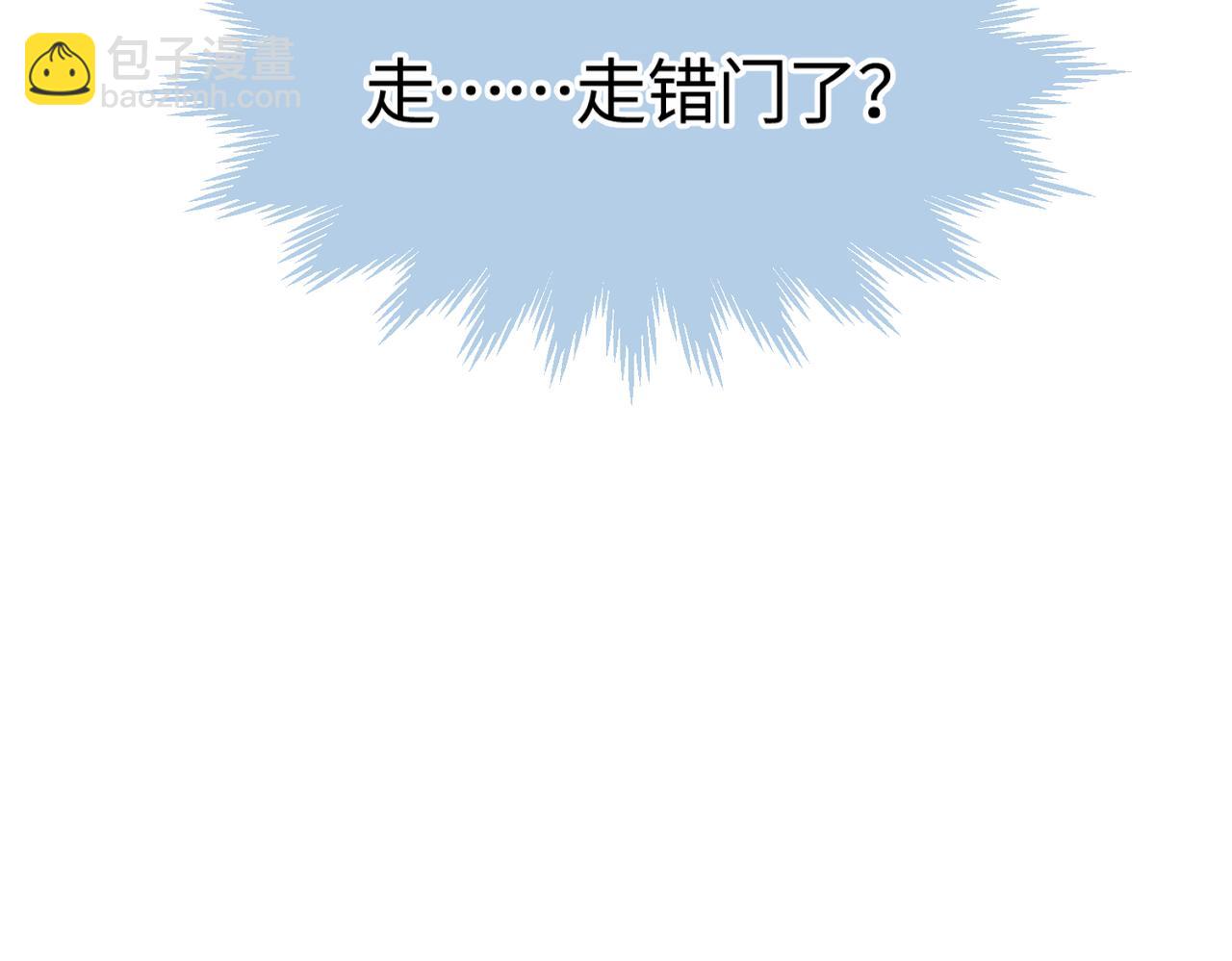 頂流夫婦有點甜 - 第06話 暗示感情(3/3) - 6