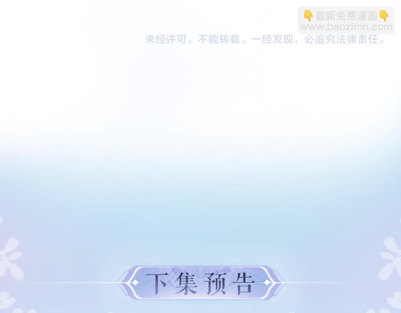 頂流夫婦有點甜 - 第06話 暗示感情(3/3) - 2