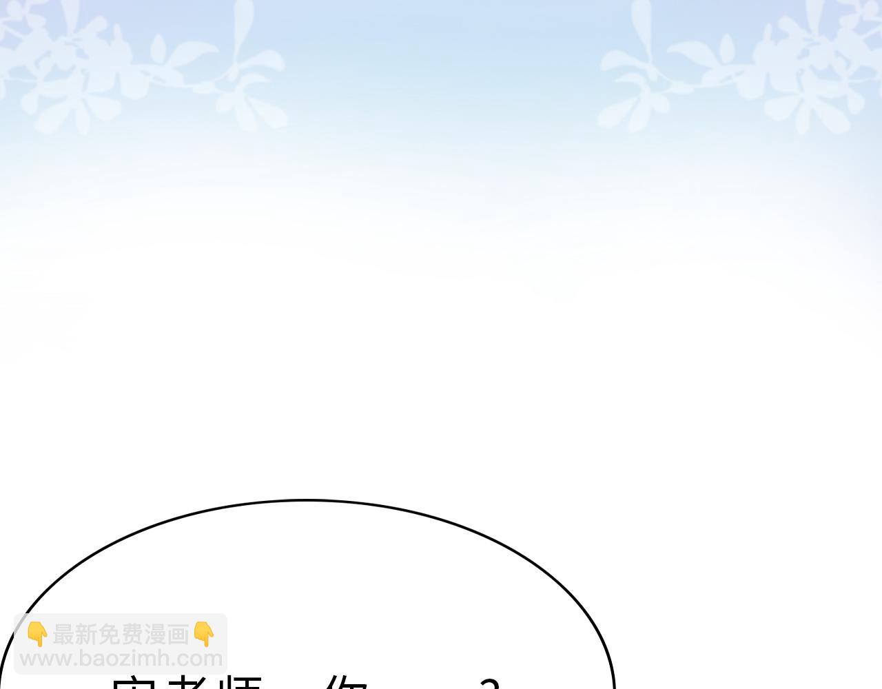 頂流夫婦有點甜 - 第06話 暗示感情(3/3) - 3