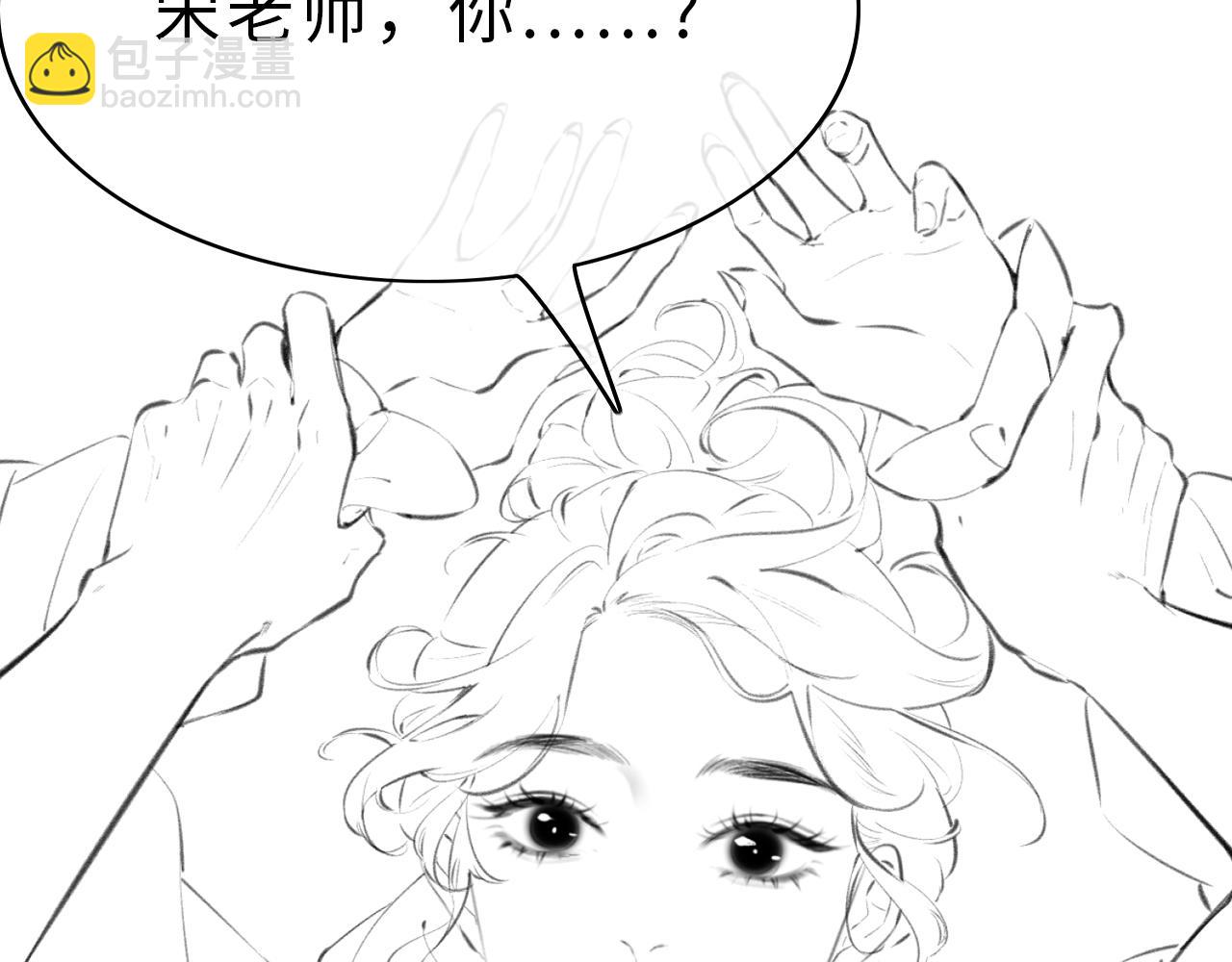 頂流夫婦有點甜 - 第06話 暗示感情(3/3) - 4