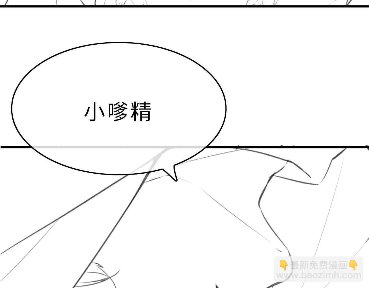 頂流夫婦有點甜 - 第06話 暗示感情(3/3) - 5