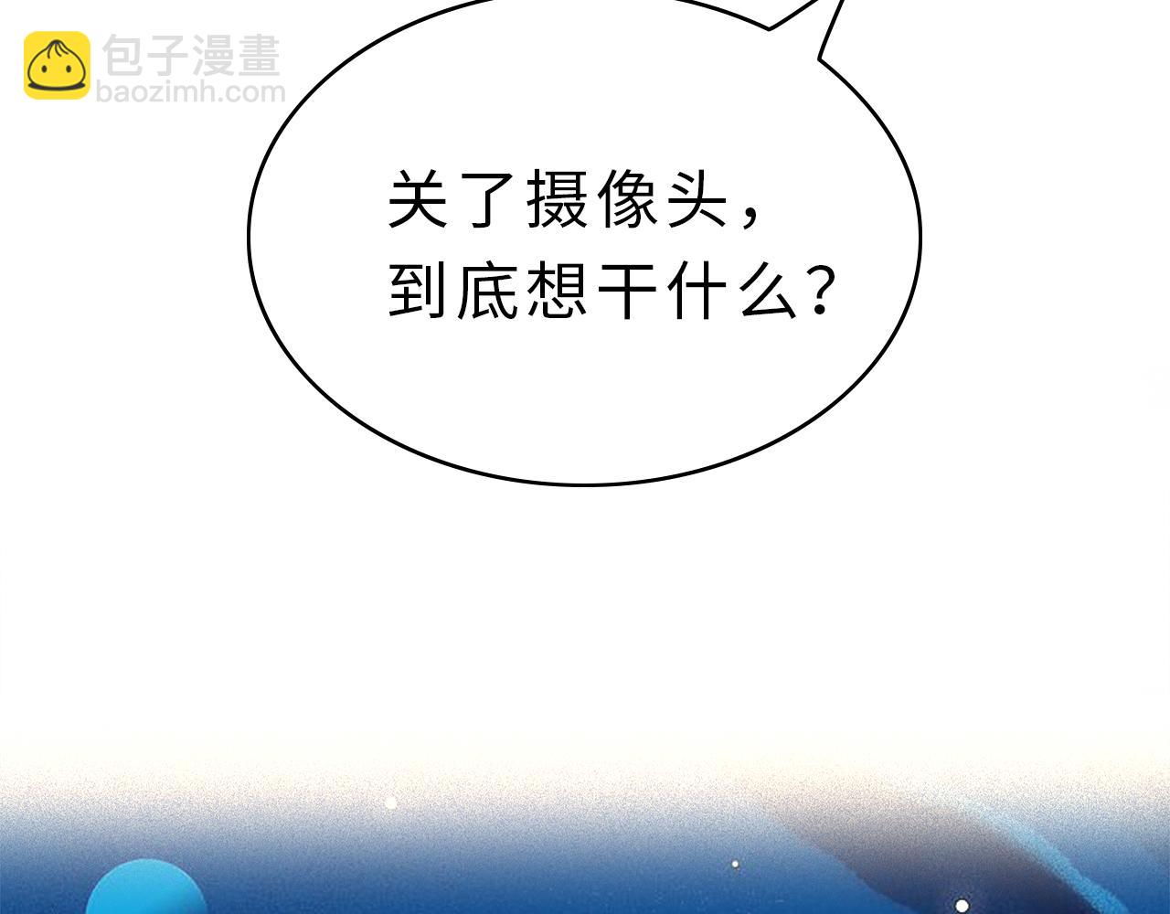 頂流夫婦有點甜 - 第06話 暗示感情(3/3) - 1