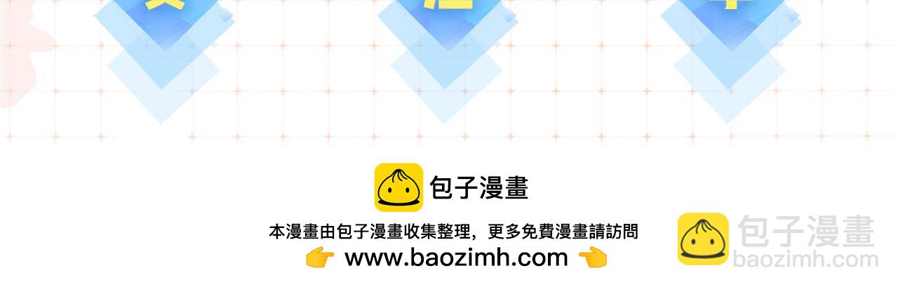 頂流夫婦有點甜 - 第06話 暗示感情(3/3) - 5