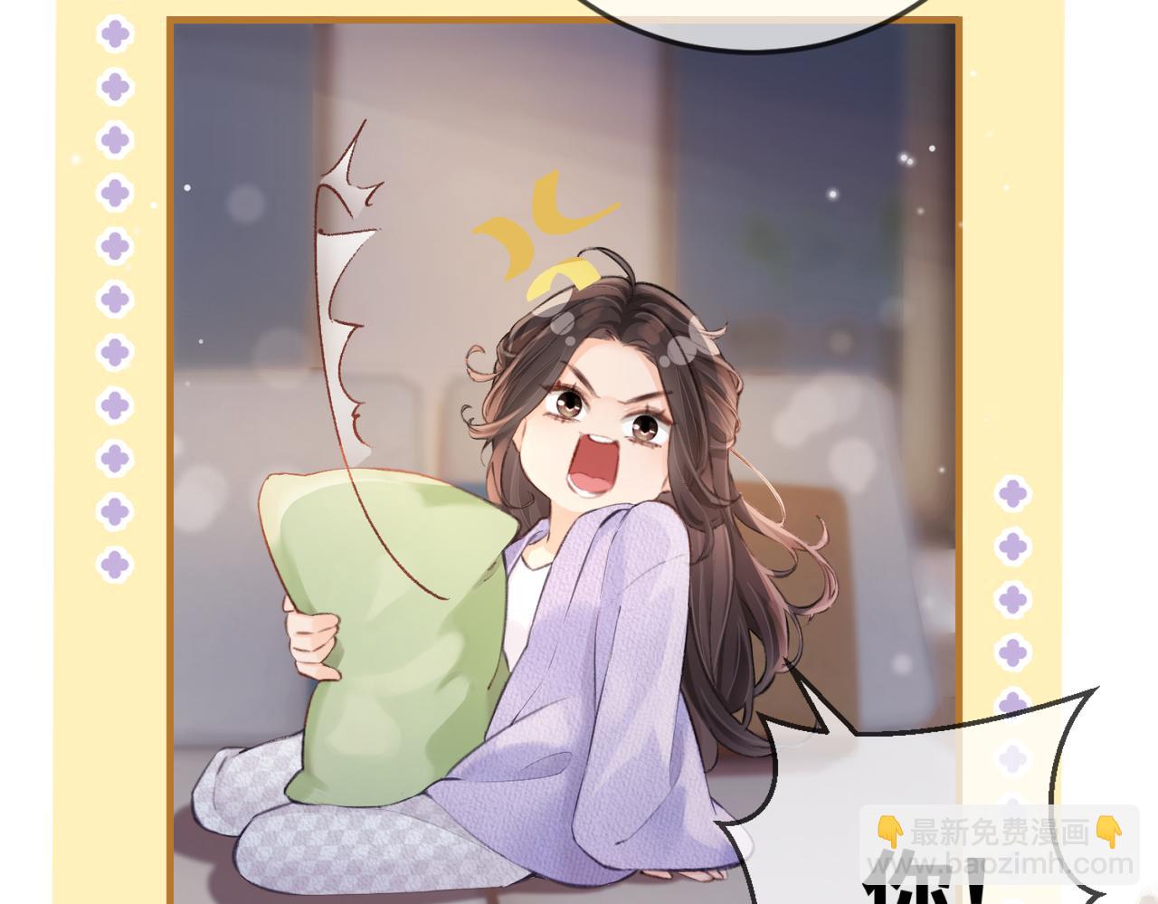 頂流夫婦有點甜 - 第06話 暗示感情(1/3) - 7