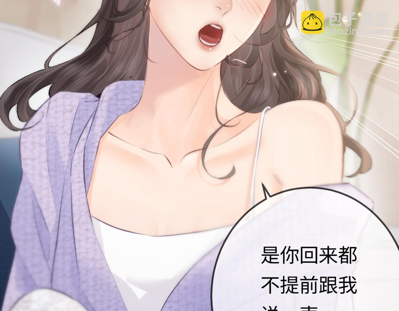 頂流夫婦有點甜 - 第06話 暗示感情(1/3) - 4