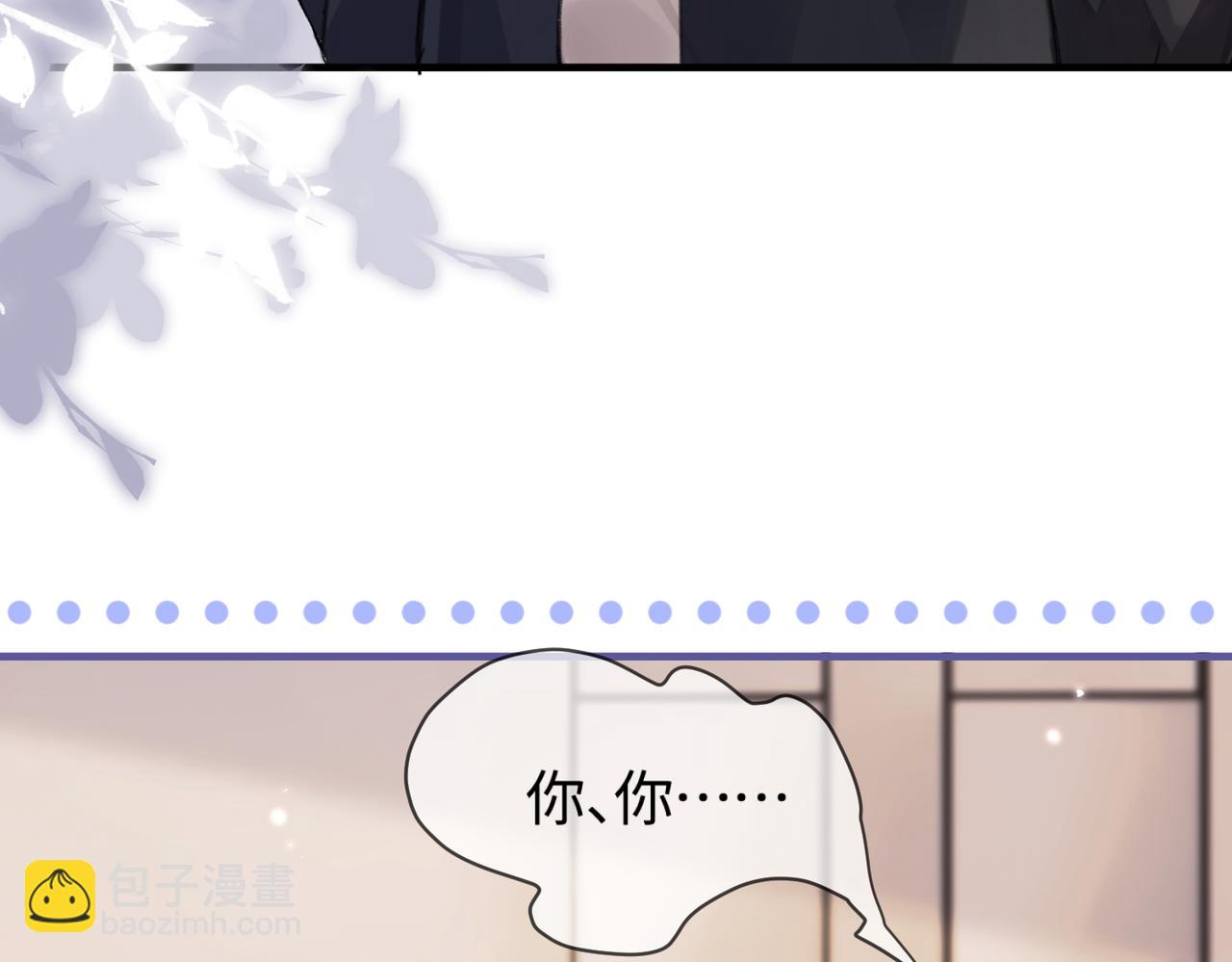 頂流夫婦有點甜 - 第06話 暗示感情(1/3) - 4