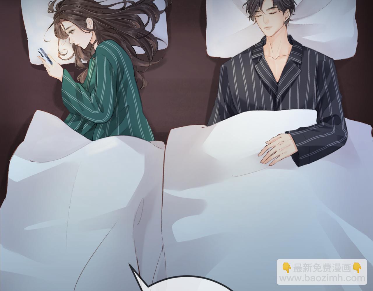 頂流夫婦有點甜 - 第06話 暗示感情(1/3) - 3