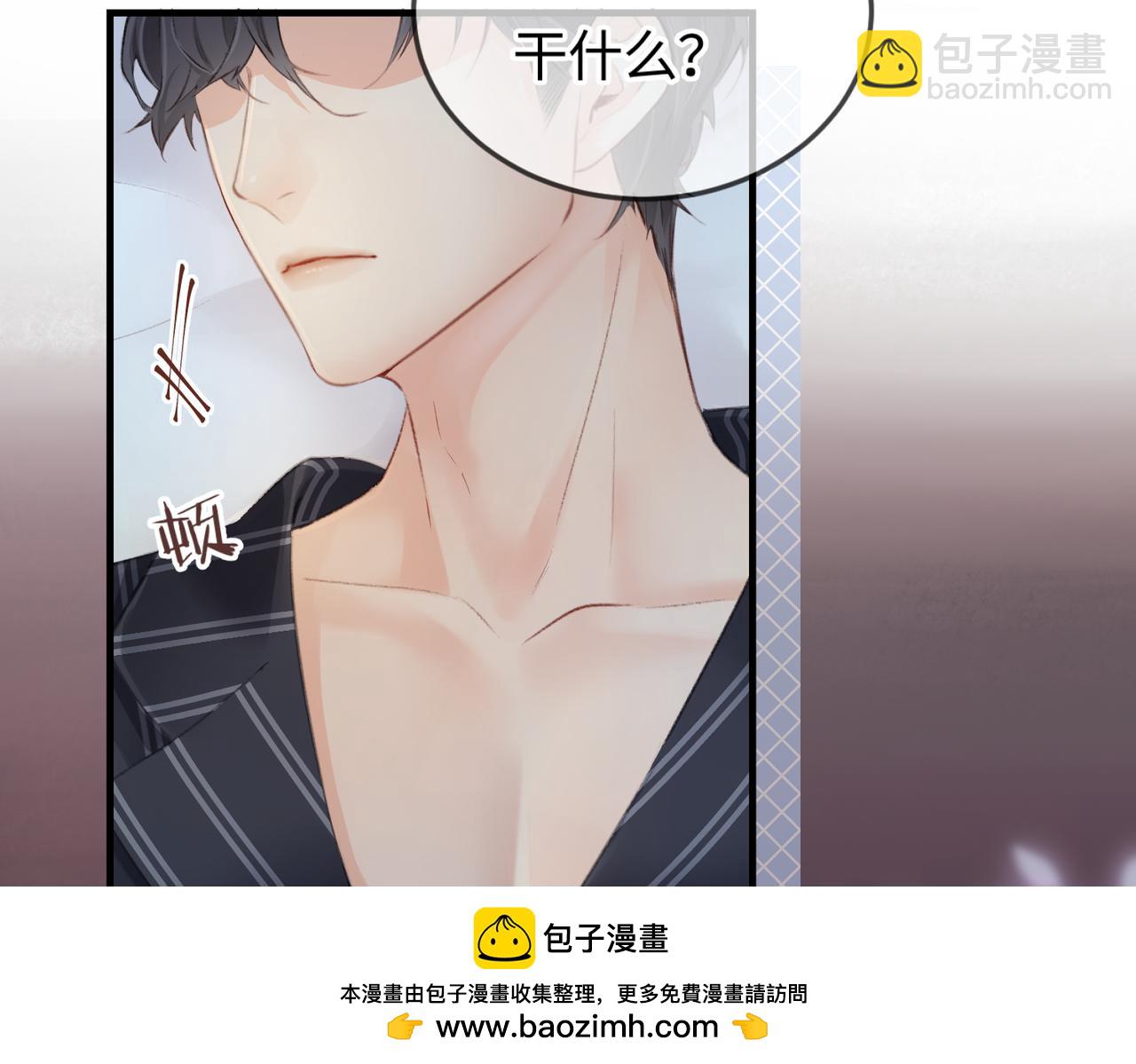 頂流夫婦有點甜 - 第06話 暗示感情(1/3) - 2