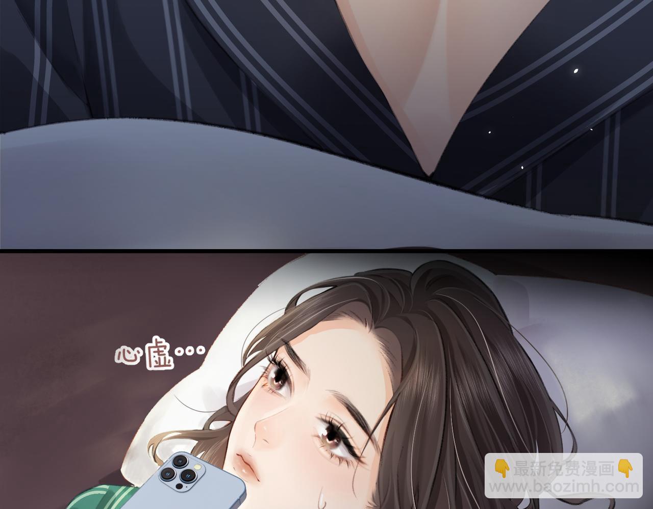 頂流夫婦有點甜 - 第06話 暗示感情(2/3) - 7