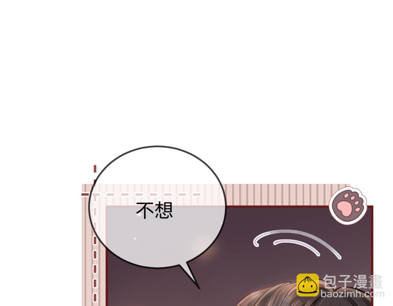 頂流夫婦有點甜 - 第06話 暗示感情(2/3) - 1