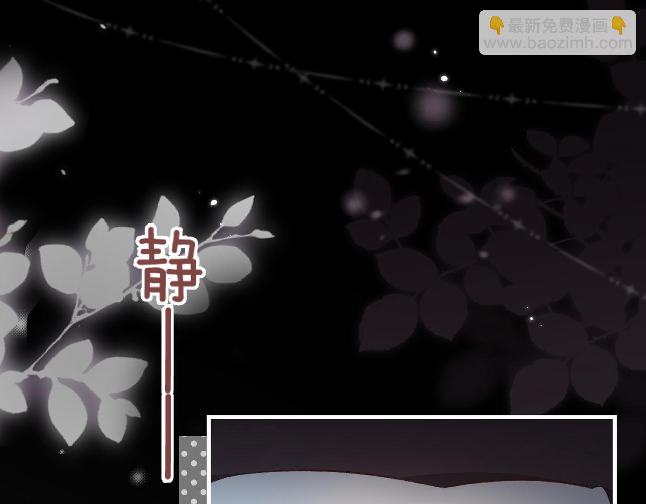 頂流夫婦有點甜 - 第06話 暗示感情(2/3) - 5