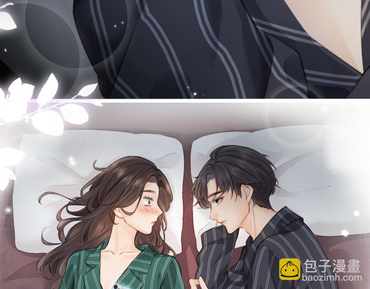 頂流夫婦有點甜 - 第06話 暗示感情(2/3) - 1