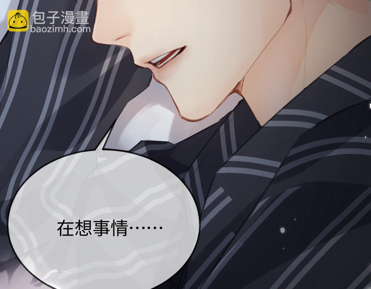 頂流夫婦有點甜 - 第06話 暗示感情(2/3) - 5