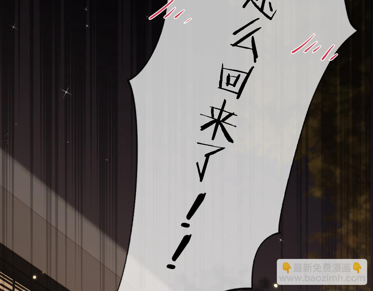 頂流夫婦有點甜 - 第06話 暗示感情(1/3) - 7