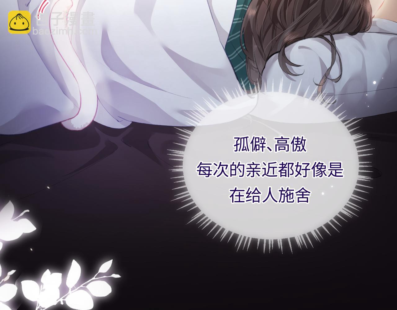 頂流夫婦有點甜 - 第06話 暗示感情(2/3) - 1