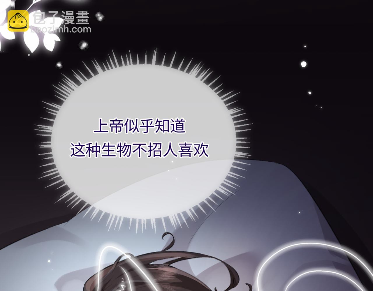 頂流夫婦有點甜 - 第06話 暗示感情(2/3) - 2