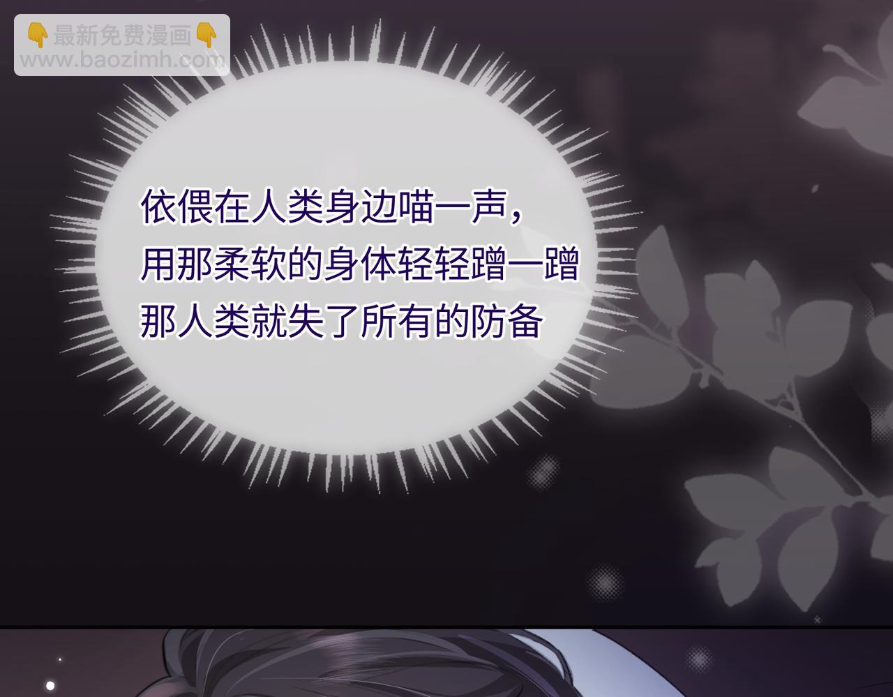 頂流夫婦有點甜 - 第06話 暗示感情(2/3) - 8