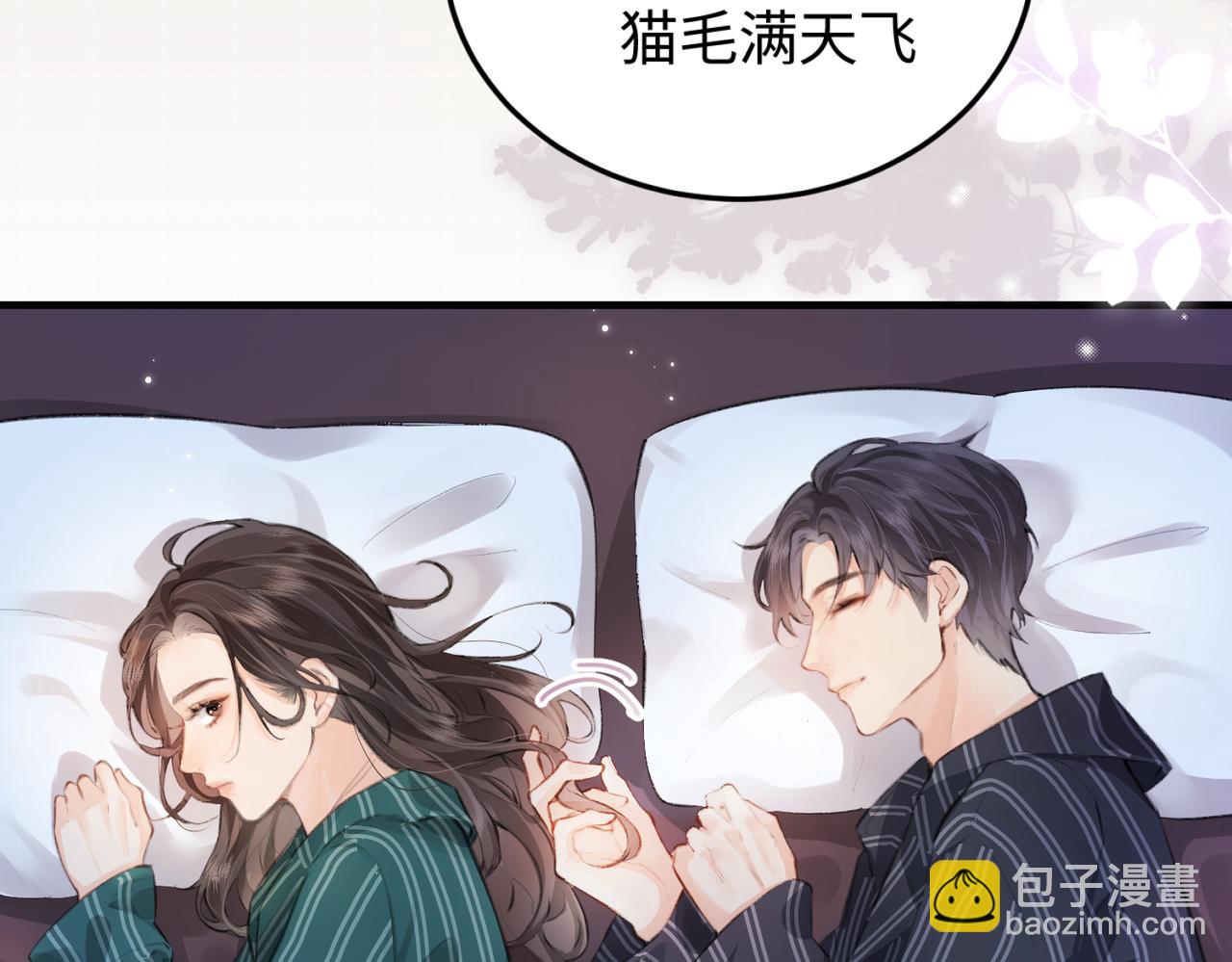 頂流夫婦有點甜 - 第06話 暗示感情(2/3) - 4