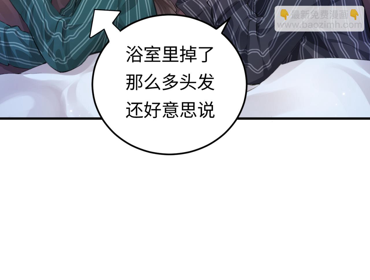 頂流夫婦有點甜 - 第06話 暗示感情(2/3) - 5