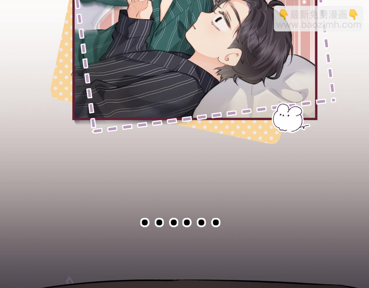 頂流夫婦有點甜 - 第06話 暗示感情(2/3) - 7