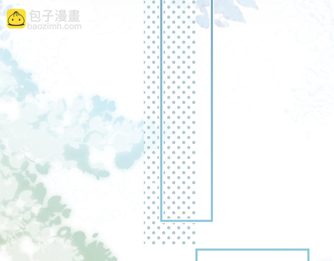 頂流夫婦有點甜 - 第06話 暗示感情(2/3) - 3