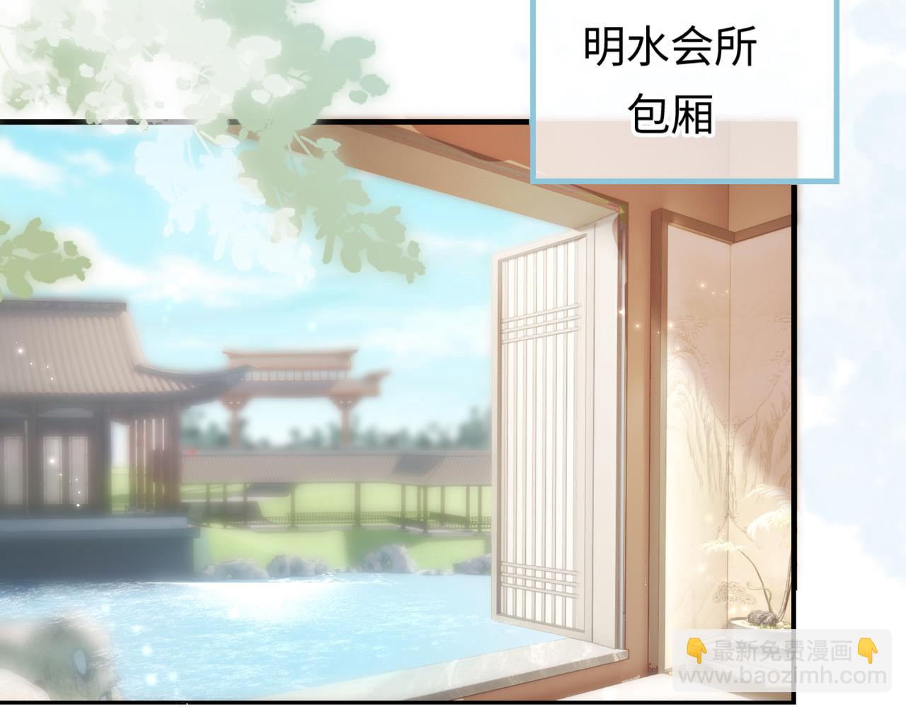 頂流夫婦有點甜 - 第06話 暗示感情(2/3) - 4