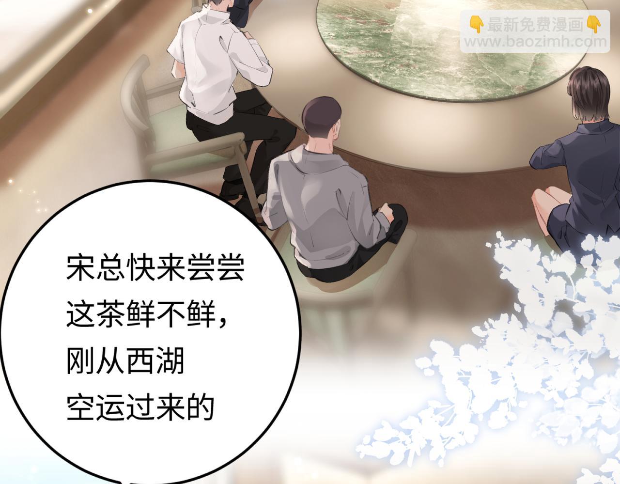 頂流夫婦有點甜 - 第06話 暗示感情(2/3) - 6