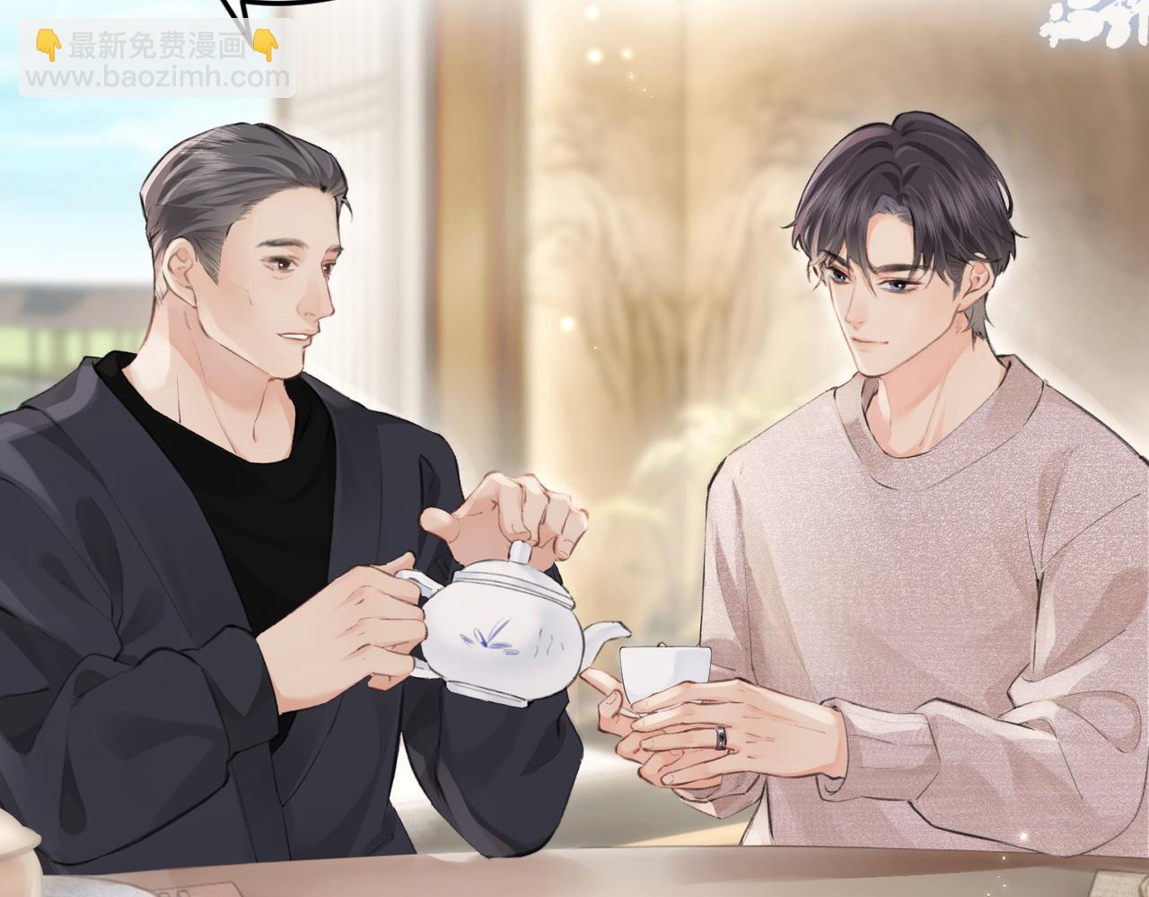 頂流夫婦有點甜 - 第06話 暗示感情(2/3) - 7