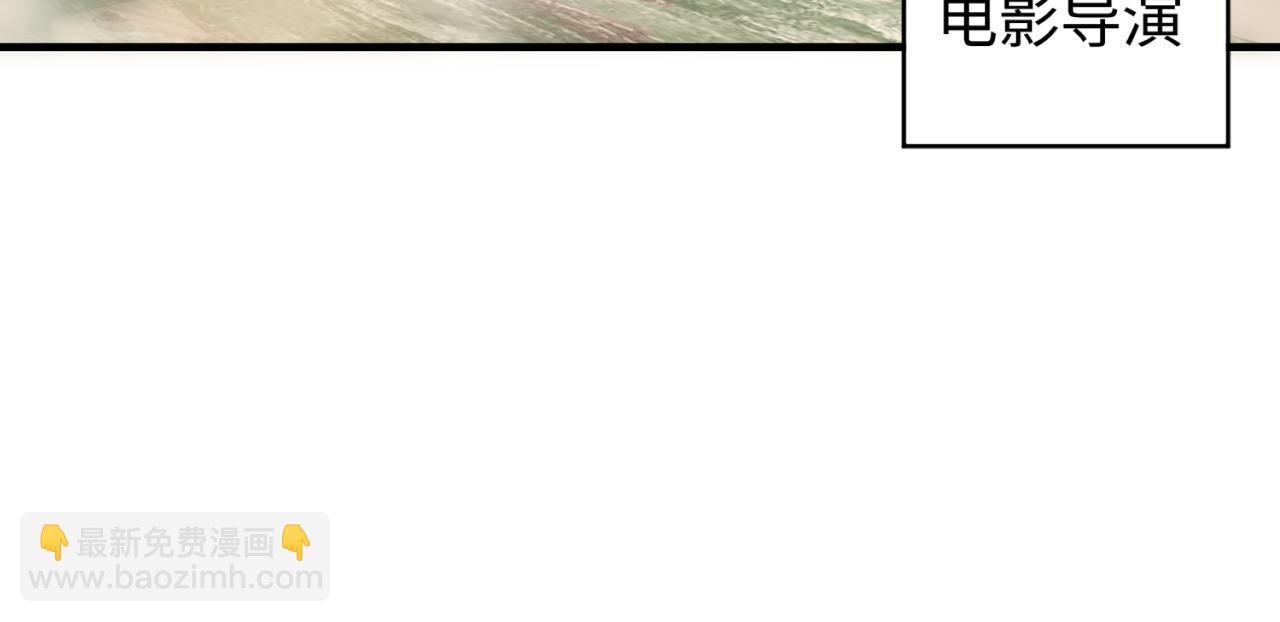 頂流夫婦有點甜 - 第06話 暗示感情(2/3) - 4