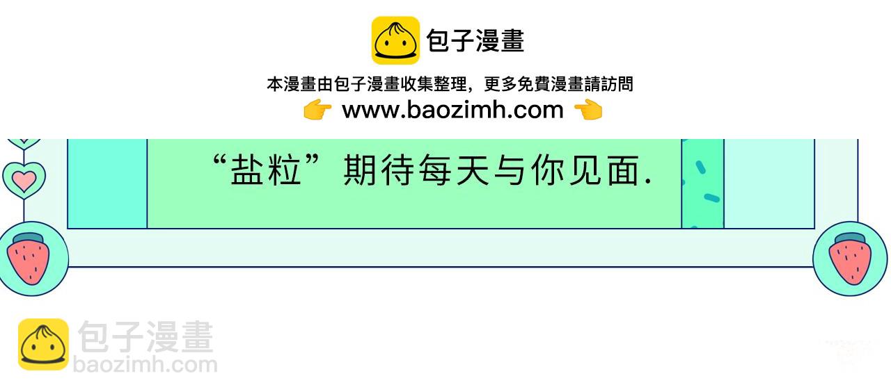 頂流夫婦有點甜 - 第32期 溫荔的朋友圈 - 2