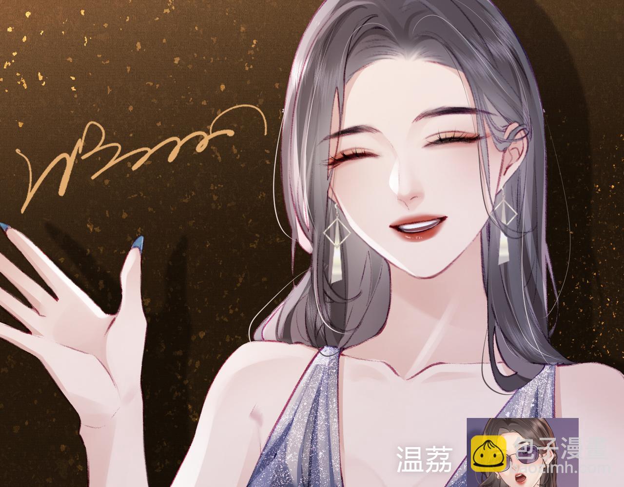 頂流夫婦有點甜 - 第32期 溫荔的朋友圈 - 3