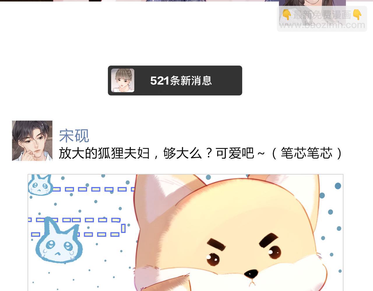 頂流夫婦有點甜 - 第32期 溫荔的朋友圈 - 4