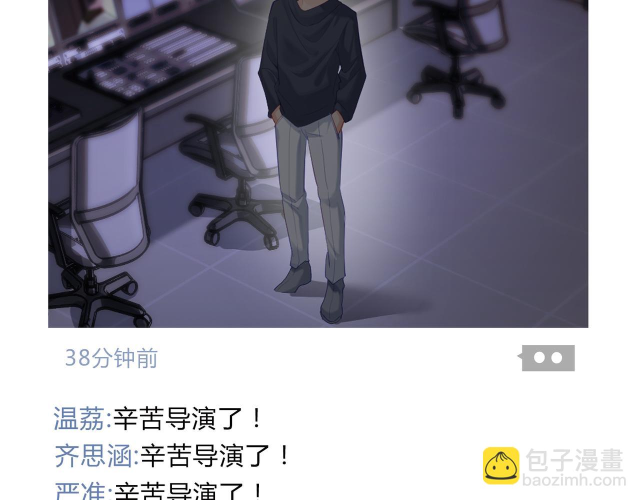 頂流夫婦有點甜 - 第32期 溫荔的朋友圈 - 1