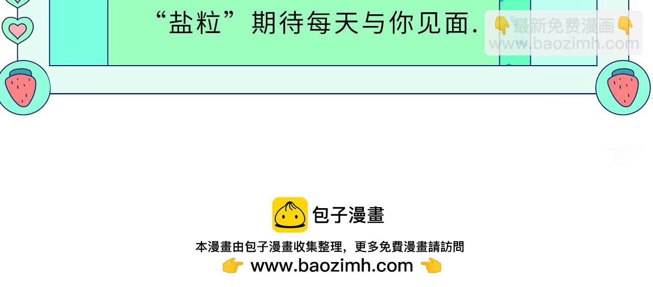 頂流夫婦有點甜 - 第39話 當場發難(2/3) - 6