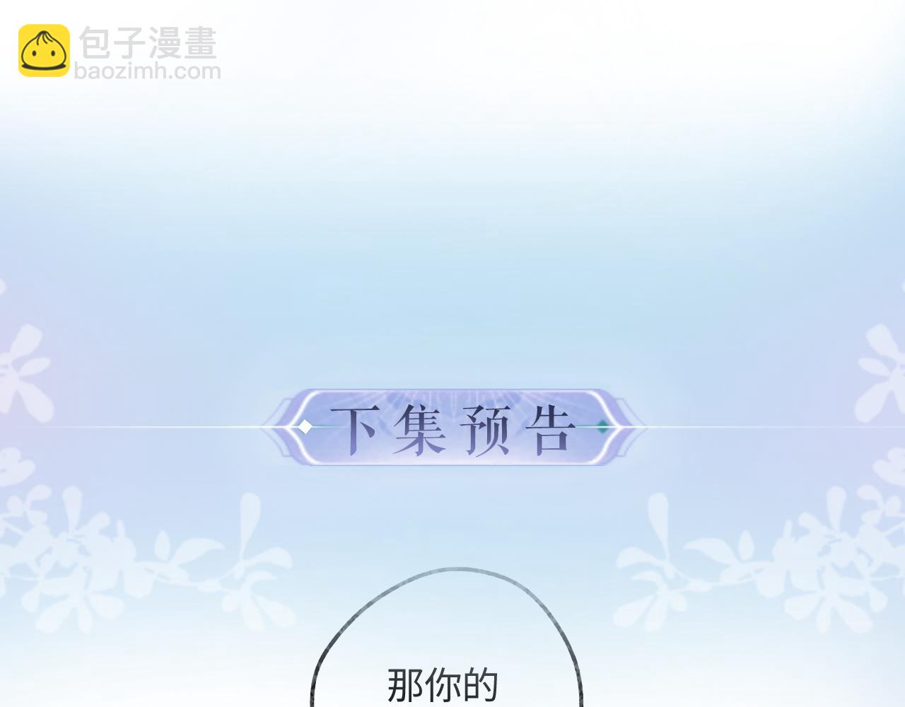 頂流夫婦有點甜 - 第39話 當場發難(3/3) - 1