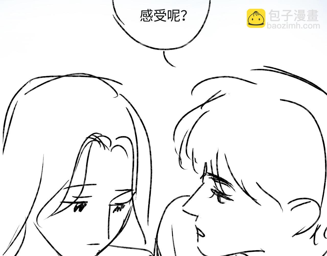 頂流夫婦有點甜 - 第39話 當場發難(3/3) - 2