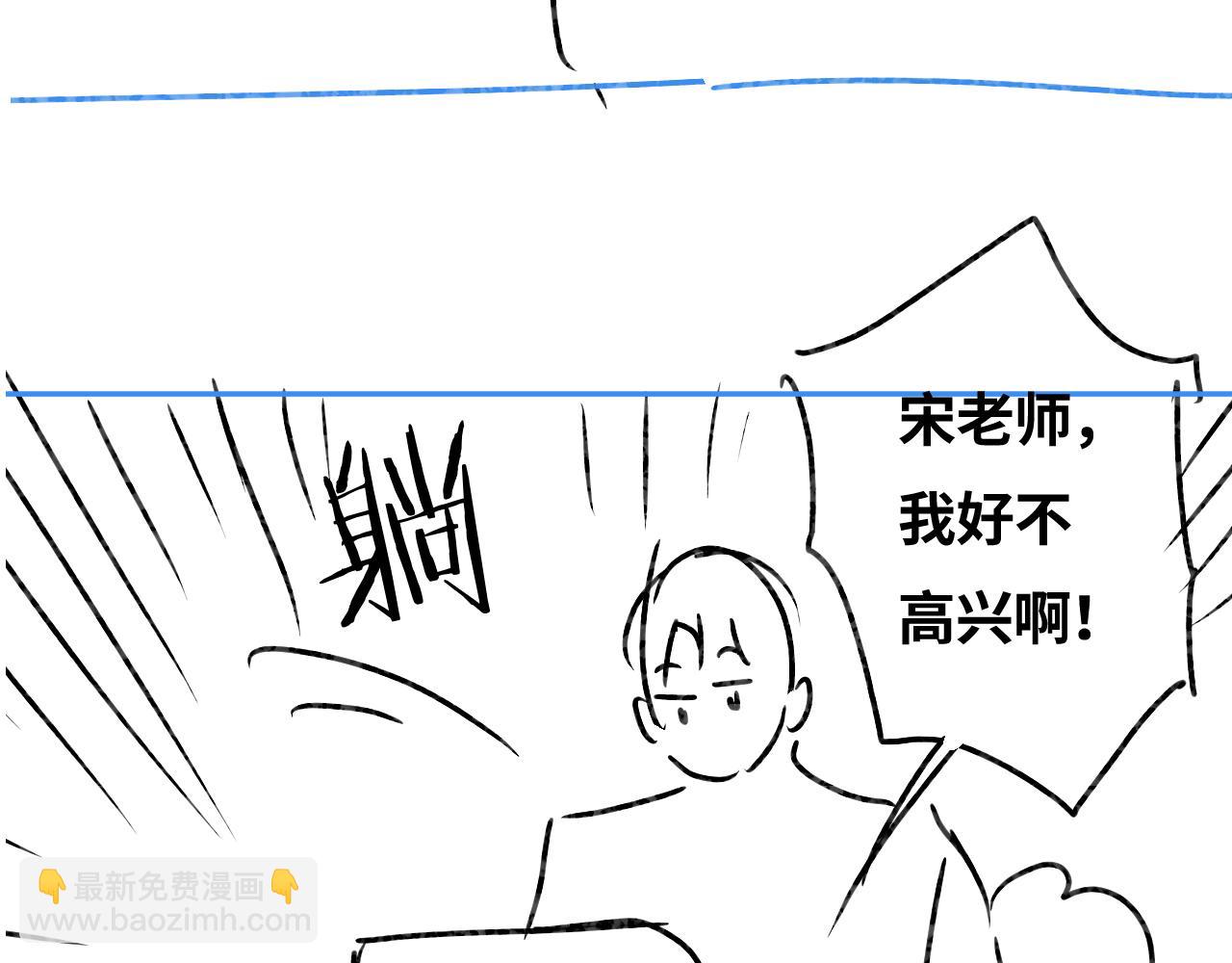 頂流夫婦有點甜 - 第39話 當場發難(3/3) - 4