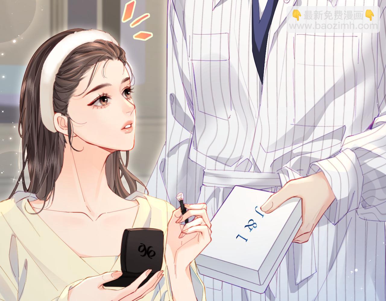 頂流夫婦有點甜 - 第39話 當場發難(1/3) - 8