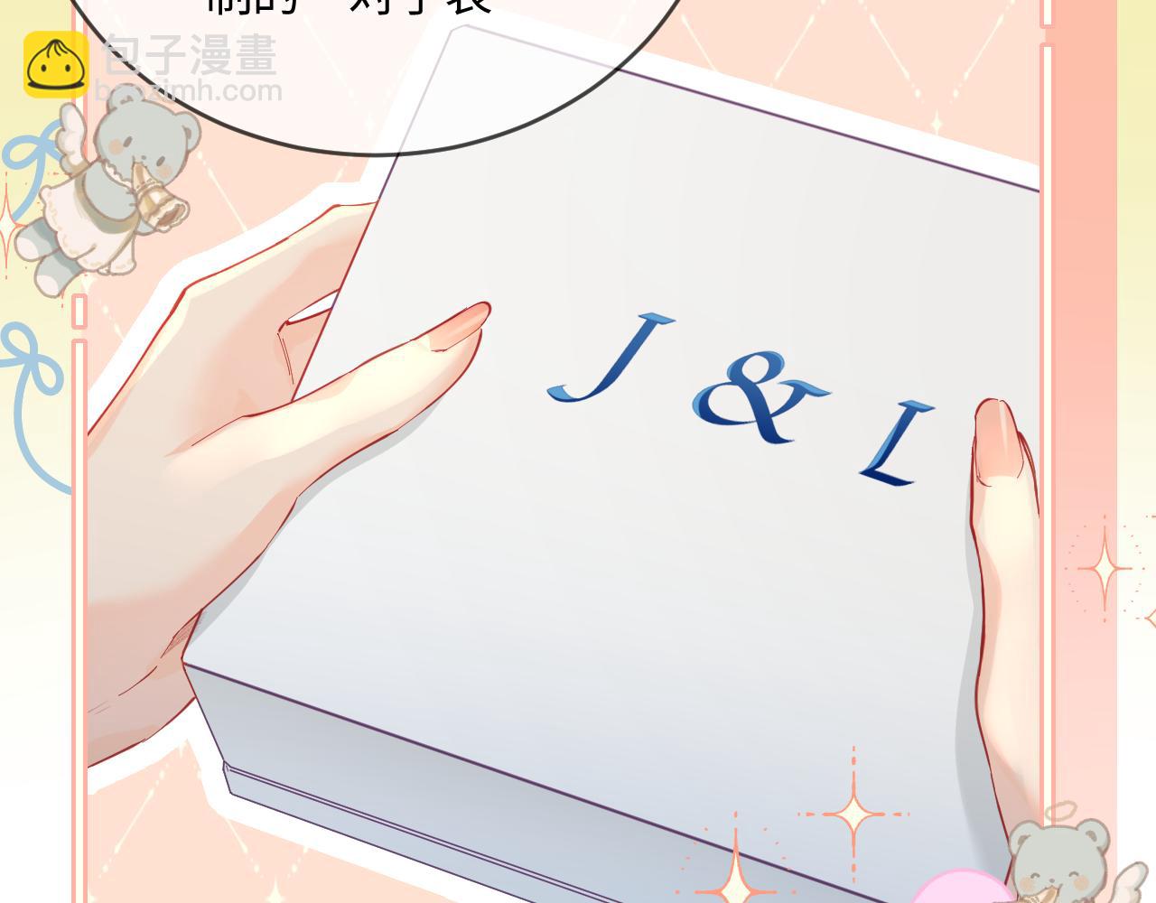 頂流夫婦有點甜 - 第39話 當場發難(1/3) - 2