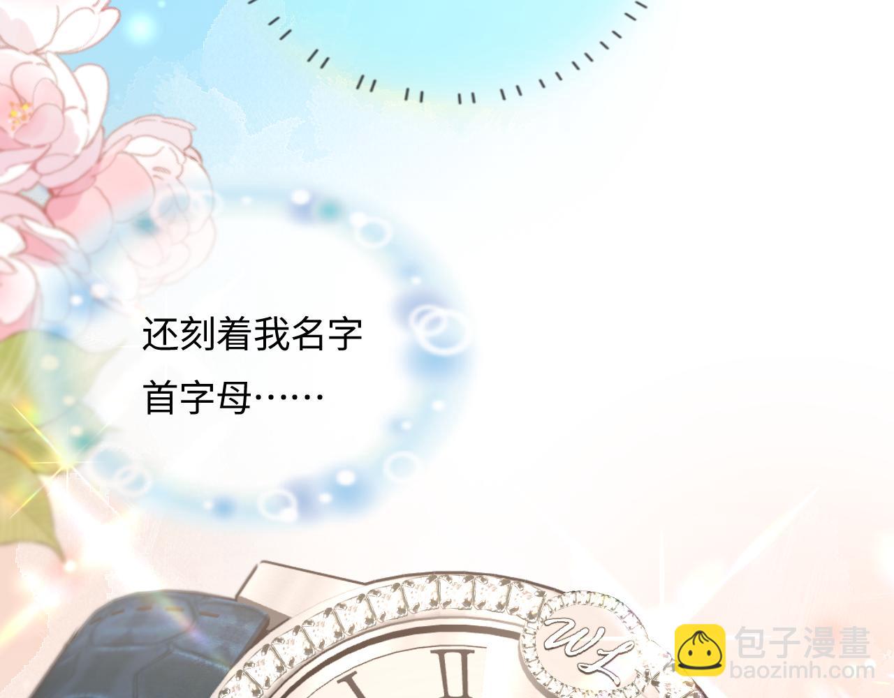 頂流夫婦有點甜 - 第39話 當場發難(1/3) - 8