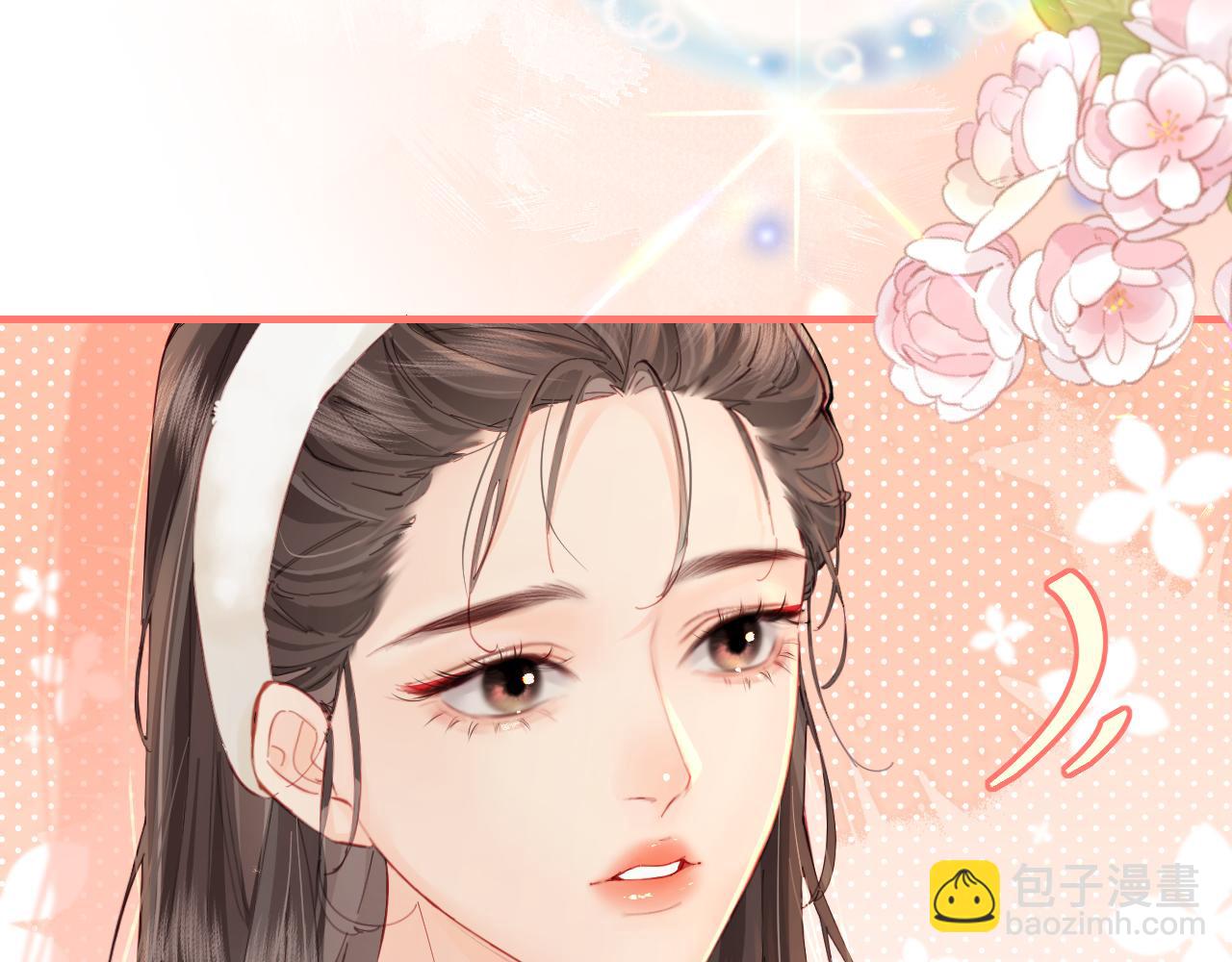 頂流夫婦有點甜 - 第39話 當場發難(1/3) - 2