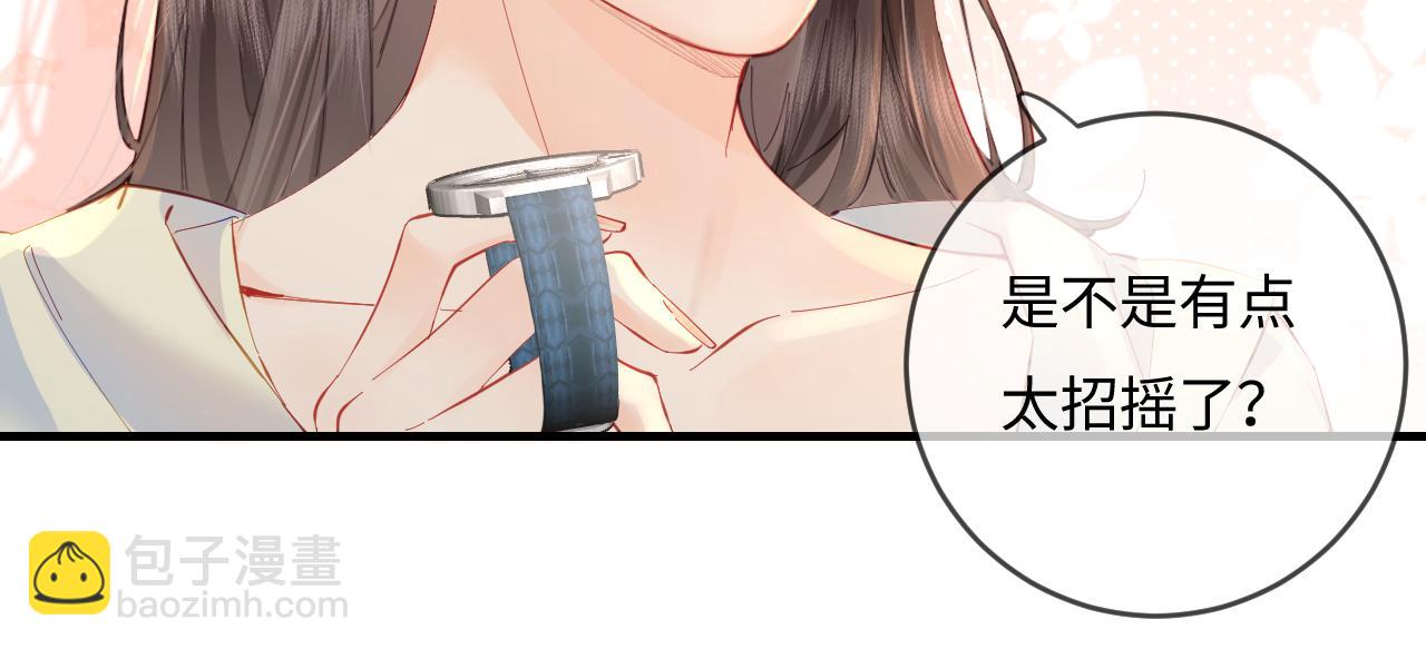 頂流夫婦有點甜 - 第39話 當場發難(1/3) - 3