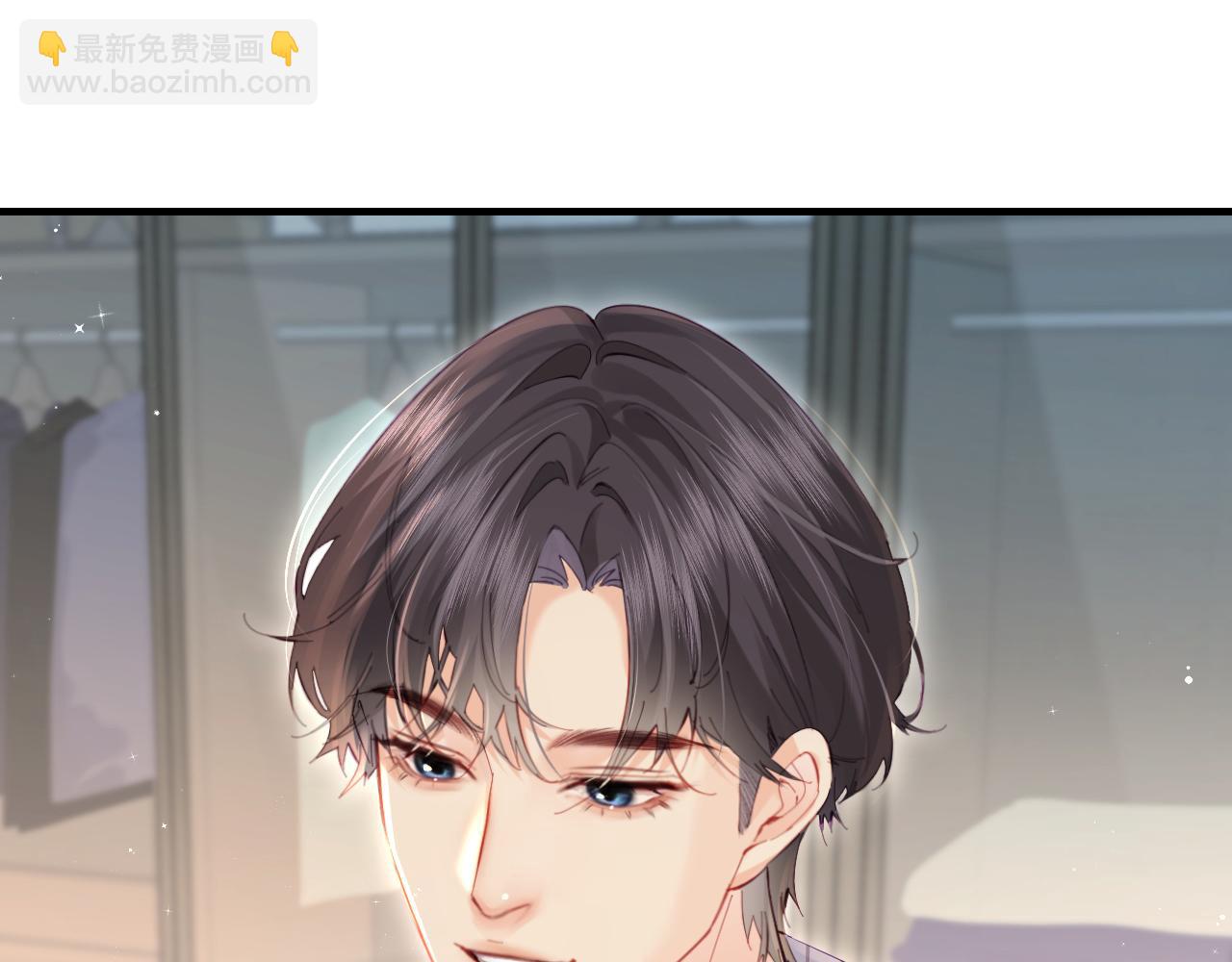 頂流夫婦有點甜 - 第39話 當場發難(1/3) - 4