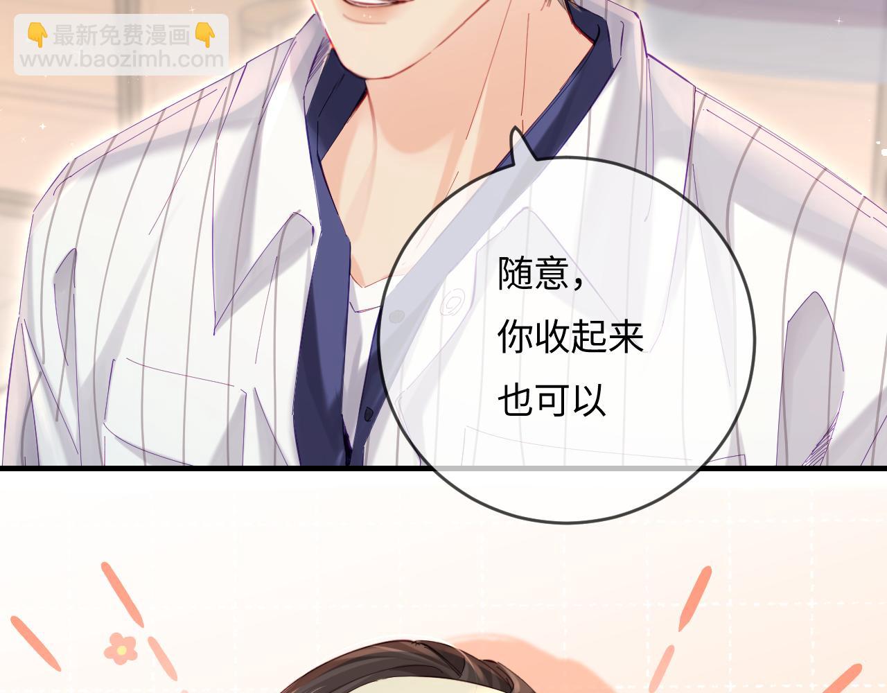 頂流夫婦有點甜 - 第39話 當場發難(1/3) - 5