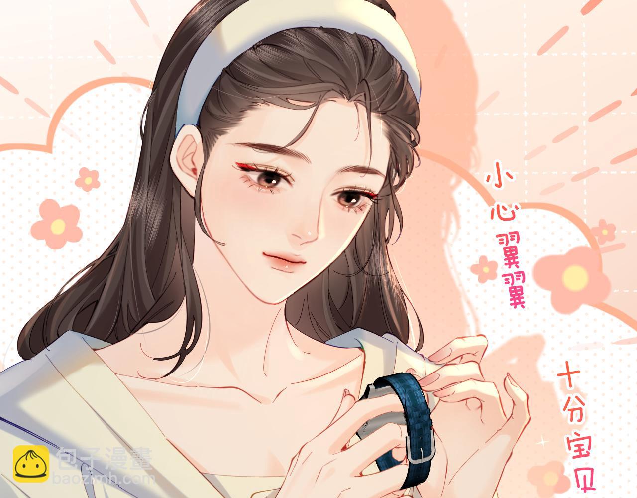 頂流夫婦有點甜 - 第39話 當場發難(1/3) - 6