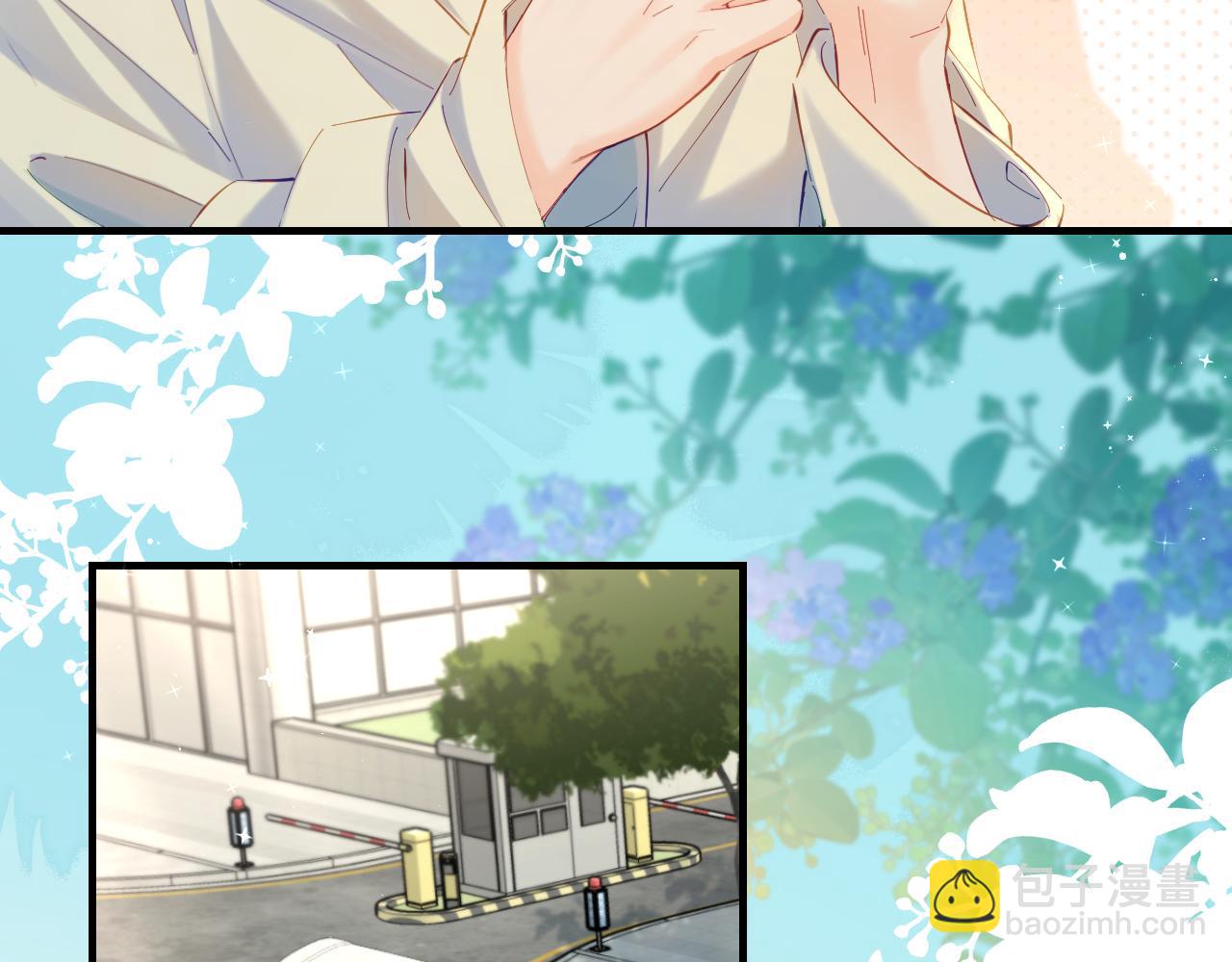 頂流夫婦有點甜 - 第39話 當場發難(1/3) - 7