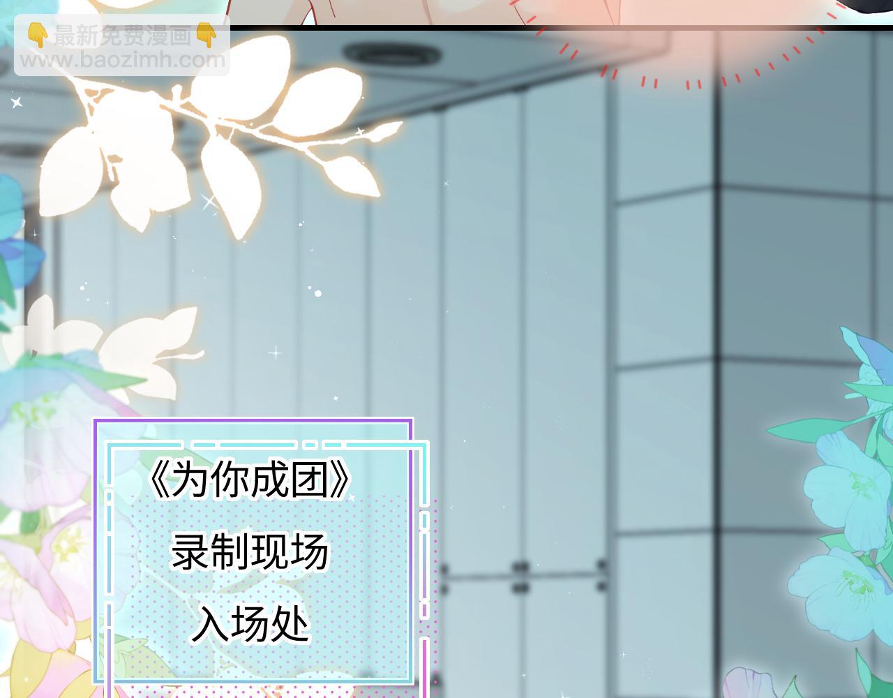 頂流夫婦有點甜 - 第39話 當場發難(1/3) - 6