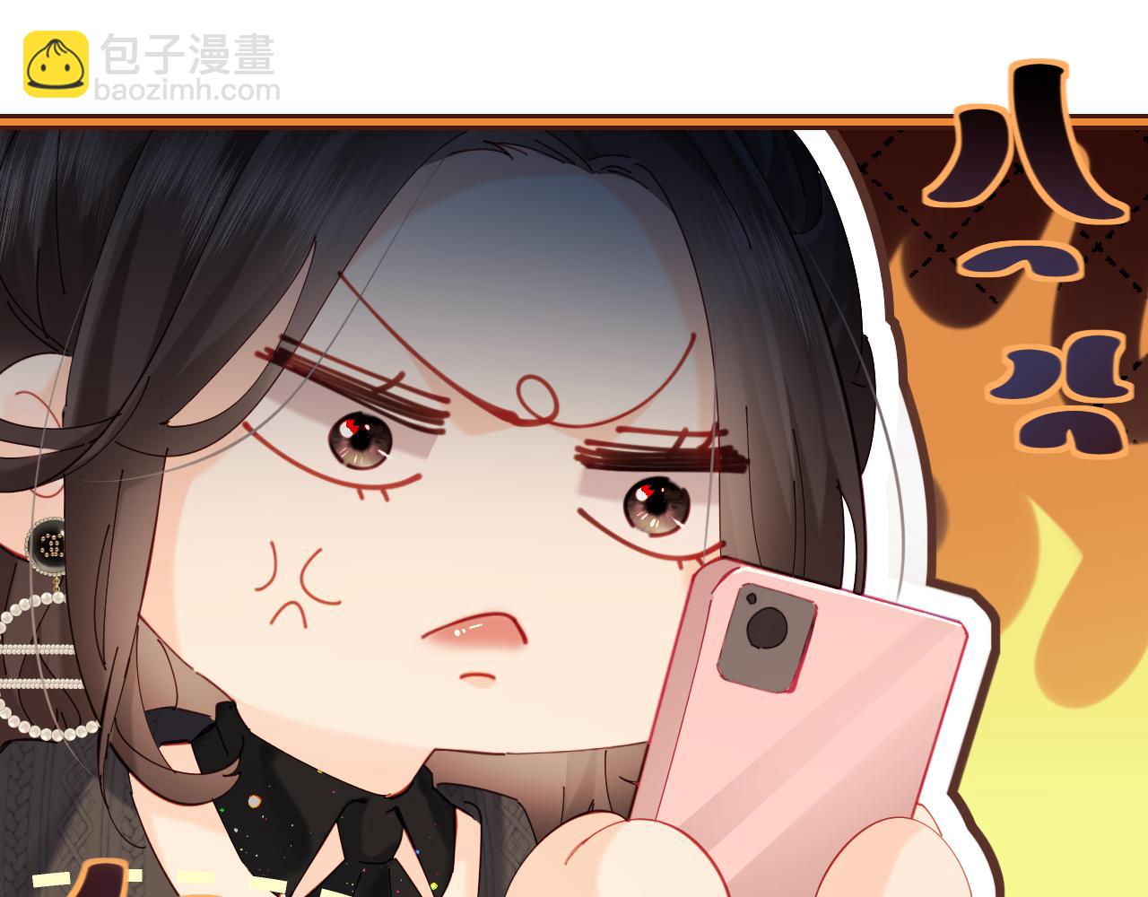 頂流夫婦有點甜 - 第39話 當場發難(1/3) - 6