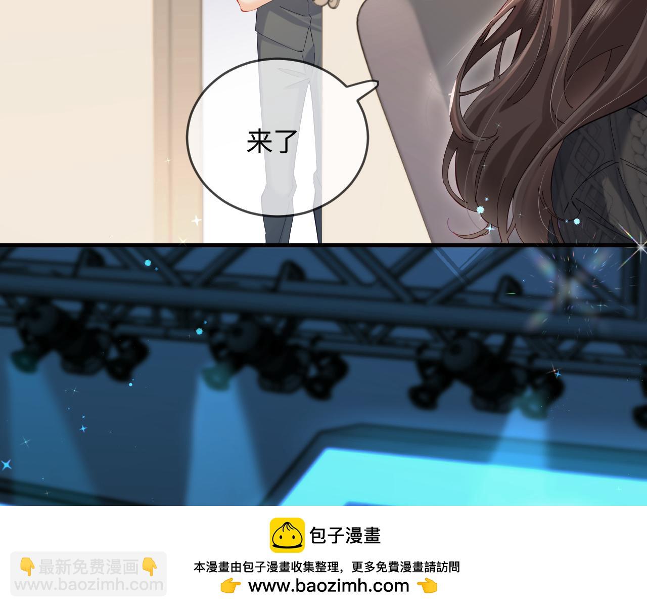 頂流夫婦有點甜 - 第39話 當場發難(1/3) - 2