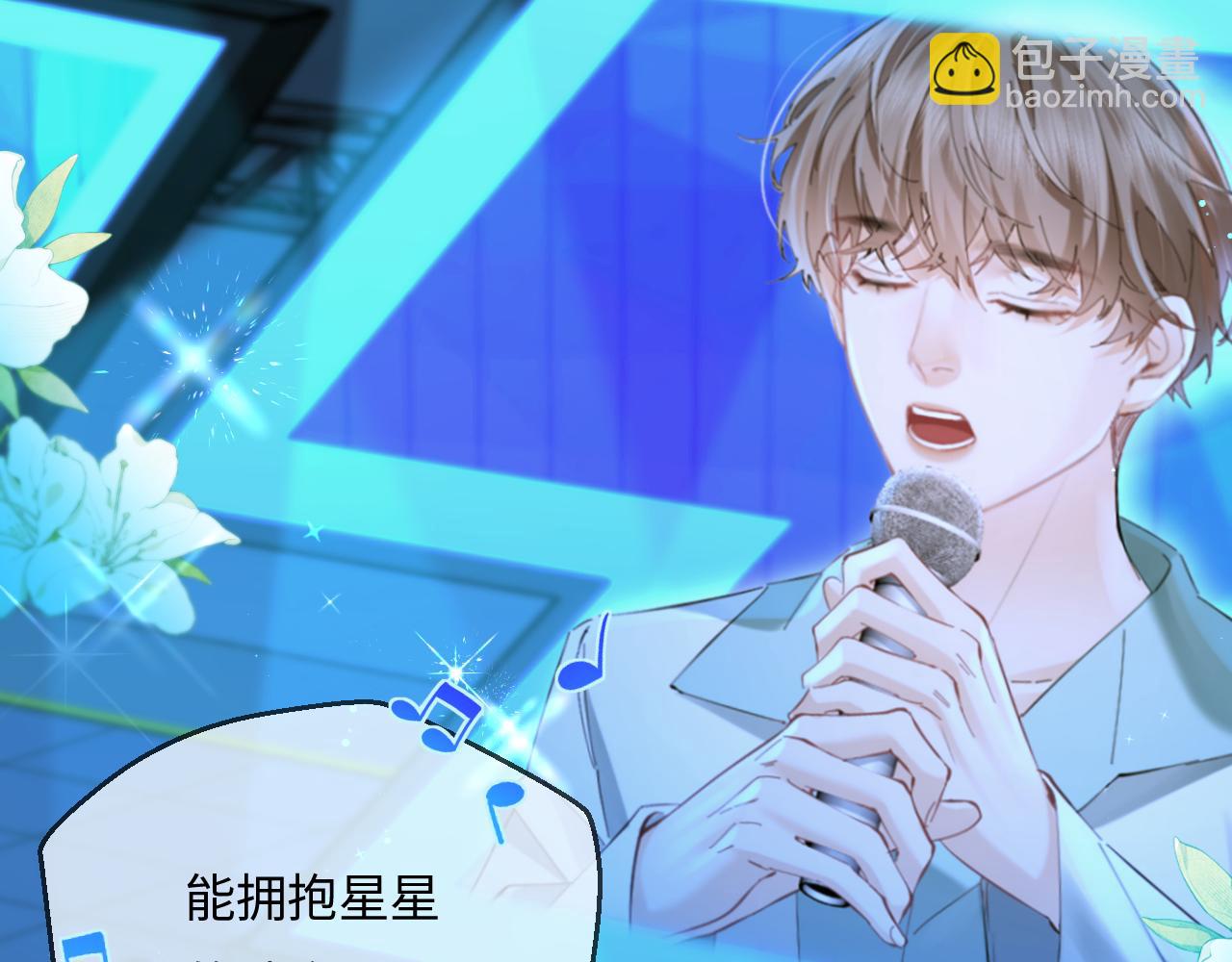 頂流夫婦有點甜 - 第39話 當場發難(2/3) - 5